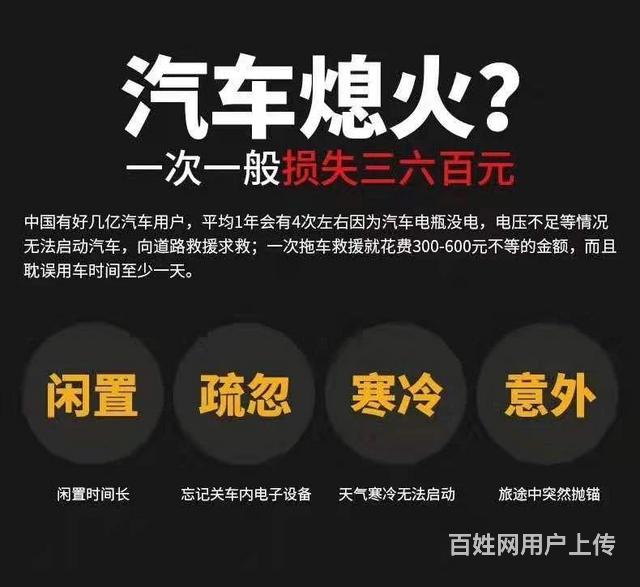大庆卖汽车启动蓄电池  启动蓄电池与动力蓄电池区别的图片