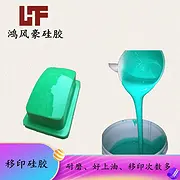移印硅胶实力商家材质保障买移印硅胶找鸿风豪硅胶科技