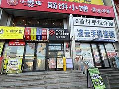 江北学院路志华商城快餐店出兑餐饮店转让
