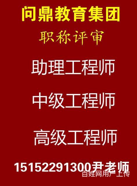 常州助理工程师职称哪里申报 福星高照的创业者要淡定的图片