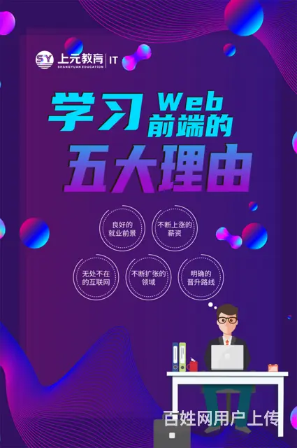 嘉兴java软件开发培训_嘉善java程序员培训班的图片