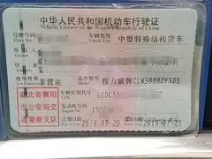 19年7月上牌环卫压缩垃圾车，给价就出
