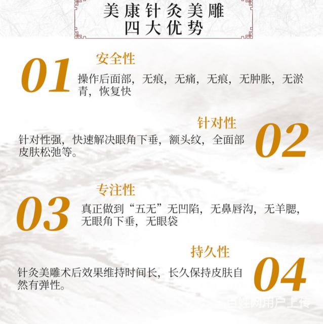 西安美康针灸美雕推荐学习院校的图片