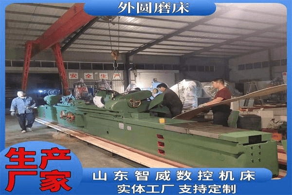 外圆磨床M135014