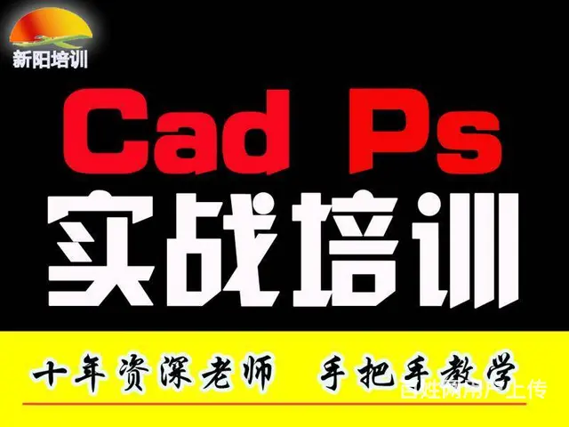 成都PS培训学校CAD制图短期培训班的图片