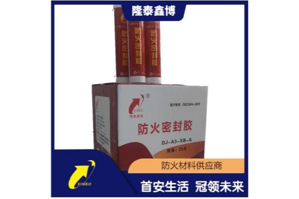 防火密封胶1