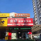 小区门口好位置百货超市转让