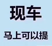 江门零首付分期买车