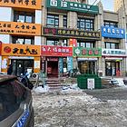 南岗区哈西哈尔滨大街餐饮店出兑麻辣烫转让