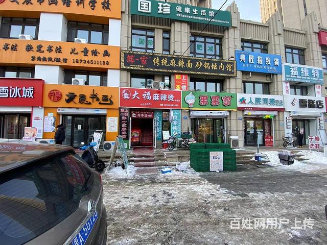 南岗区哈西哈尔滨大街餐饮店出兑麻辣烫转让的图片