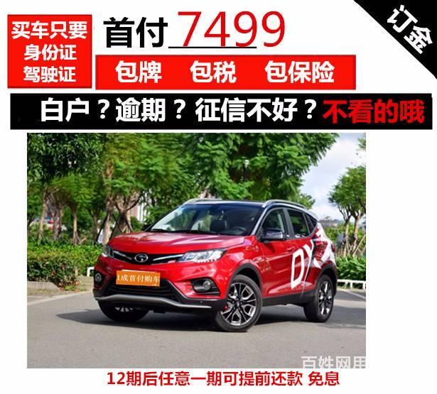 晋江人人车15558700710的图片