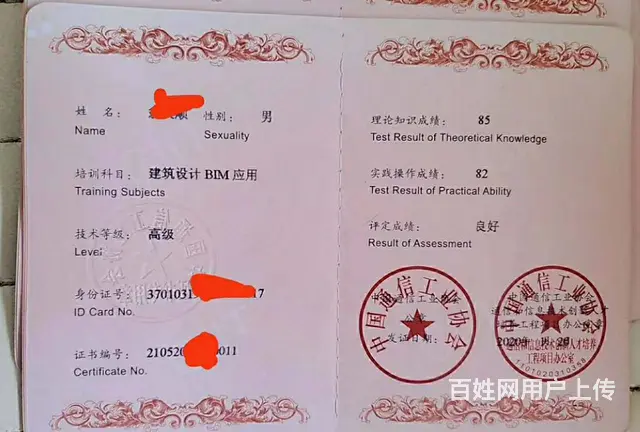 各类考证职业技能证书 教资 公共营养师 心理咨询师的图片