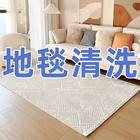 临沂北城新区一站式开荒保洁全市均可上门