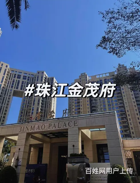 广钢新城 珠江金茂府 南北对流四房两卫望花园的图片