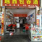 门市空转，店面位置好，人流量大