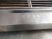 燃气烧烤炉