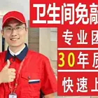 焦作地区房屋漏水阳台外墙防水管道疏通维修水电维修师傅上门