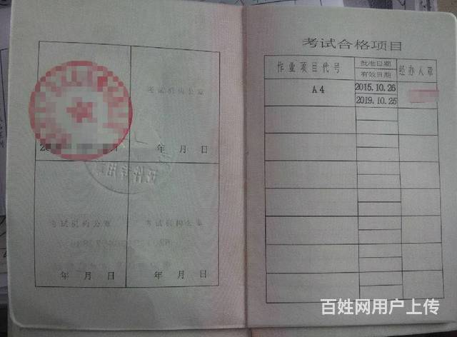 深圳电梯安全管理员证a4哪里能报考在哪办理报名.