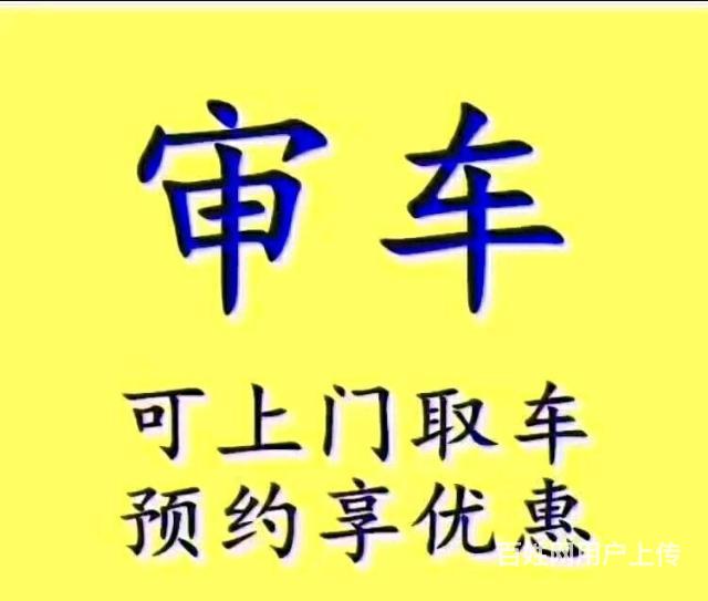 郑州汽车过户年审及驾驶证咨询服务