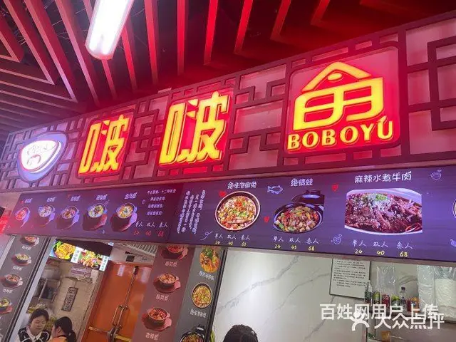 春熙路 地铁潮铺出租的图片