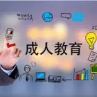 长春2025年春季学历提升培训一般多少钱