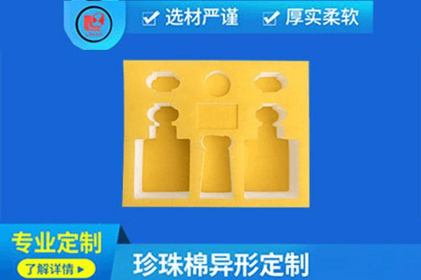 珍珠棉异型