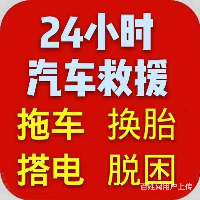 过年正常营业24小时流动补胎 价格合理 补胎快速