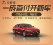 南平征信不好可以0首付分期买车