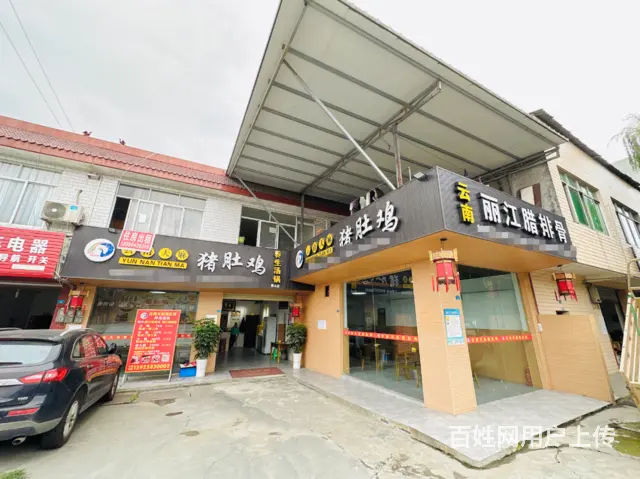 XSY 租金超便宜！新都清溪景区旁临街餐饮店转让的图片