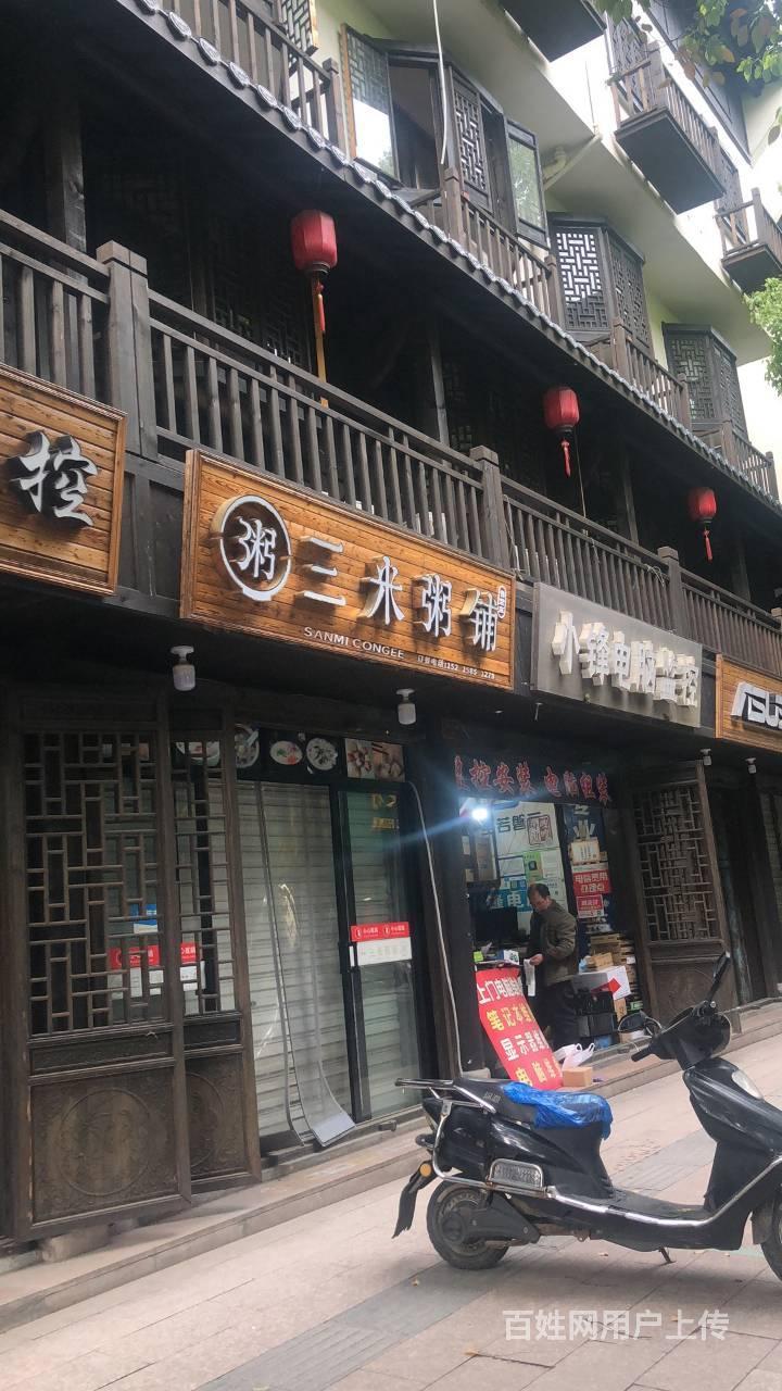 (青庭三米粥铺)佛堂沿街好生意小吃外卖店生意转让