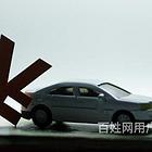 慈溪车辆抵押贷款-有车就能贷@银行贷款利息低额度高