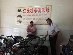 沙滩车 > 邵阳 [沙滩车四轮摩托车ATV厂家]