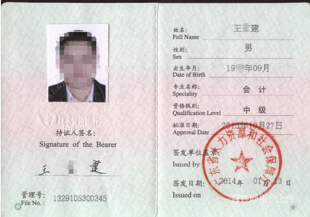 武汉会计初级 中级职称可以代领吗?需要提供哪些资料