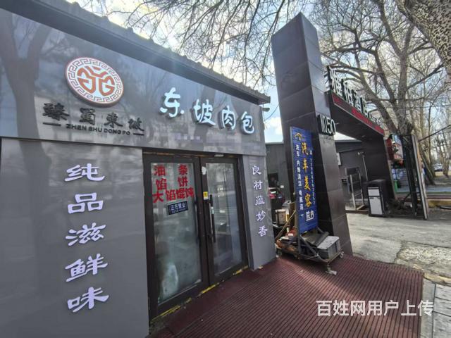 南岗 学府三道街早餐店出兑 快餐 餐馆的图片