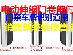 延边珲春电动伸缩门厂家安装维修售后卷闸门维修