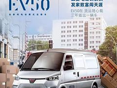 沈阳五菱新能源货车专卖吉利4米2厢货零首付购车