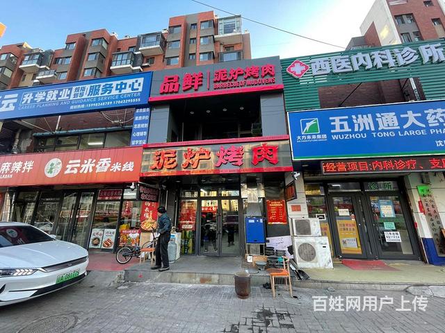 浑南理工大学旺地精装烤肉店出兑可改行的图片