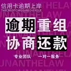 渭南*网商贷*减免分期咨询