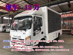 山西LED广告宣传车厂家直销可分期付款包上户