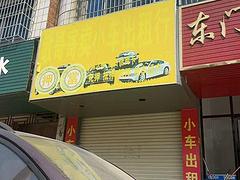 大转盘旁马路边商铺自住房