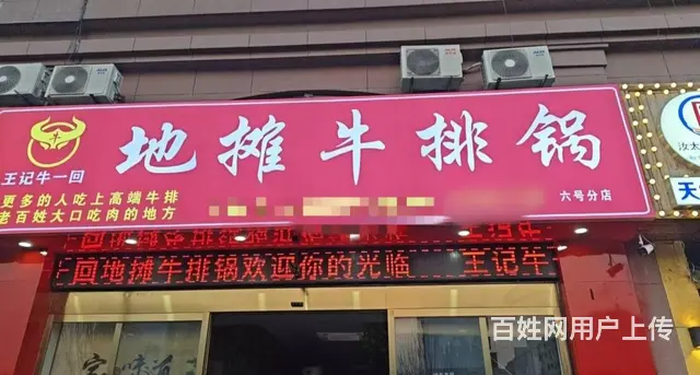 （众铺热推）3680-2嘉兴洪合毛衫市场围绕餐饮店转让的图片
