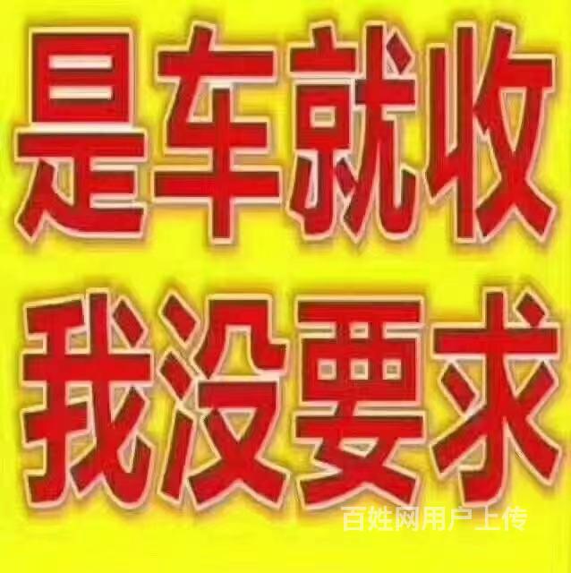 常年收售精品二手车,买车卖车找我