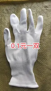 手套0.1元一双厚保温棉手套0.3元一双好线手套5