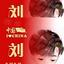 :-(平步$_$青云:-)