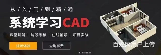 业余时间学习CAD姑苏区平江万达广场附近CAD培训的图片