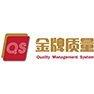 质量管理系统，品质管理系统，qms