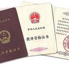 2023年教师资格证什么时候报名？