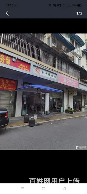 连锁店正常营业中的图片