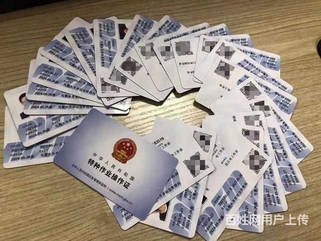 电工 焊工 保安员  消防设施操作员的图片