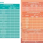 职业大专#高考小高考3+证书后选择#高技双证